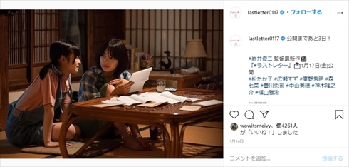 杉咲花 森七菜 広瀬すず 青くて痛くて脆い インスタ ラストレター 映画