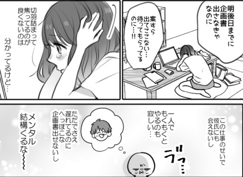 彼氏のわがままが大好きです05