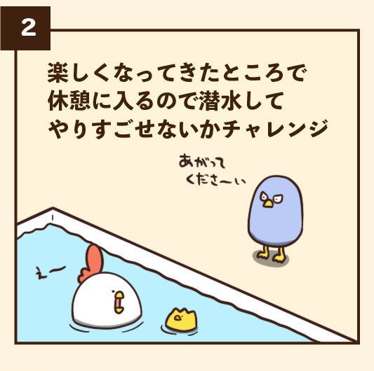 毎日でぶどり プール あるある ビート板 水着 やきそば