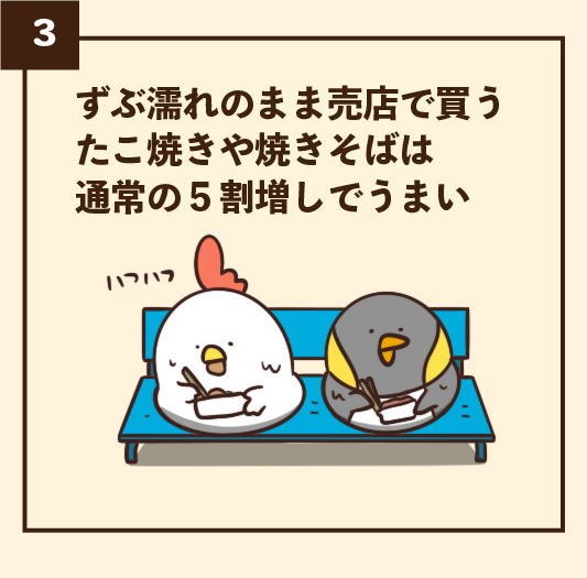 毎日でぶどり プール あるある ビート板 水着 やきそば