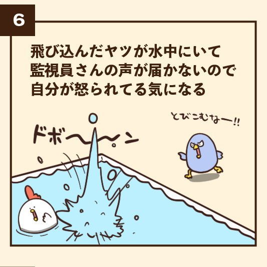 毎日でぶどり プール あるある ビート板 水着 やきそば