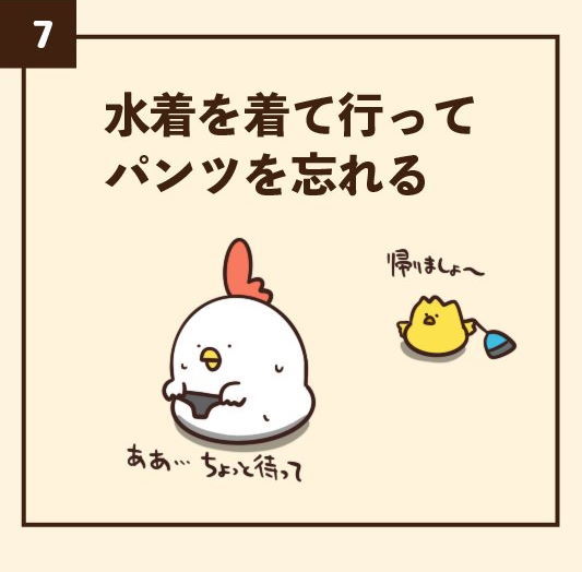 毎日でぶどり プール あるある ビート板 水着 やきそば