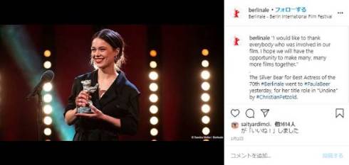 ベルリン国際映画祭 パウラ・ベーア