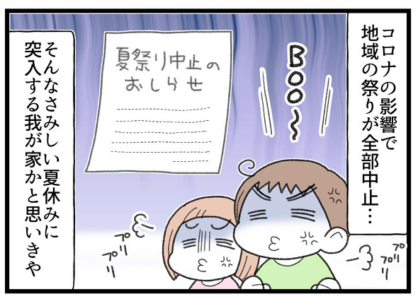 育児漫画エッセイ
