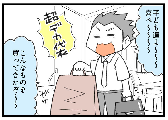 育児漫画エッセイ