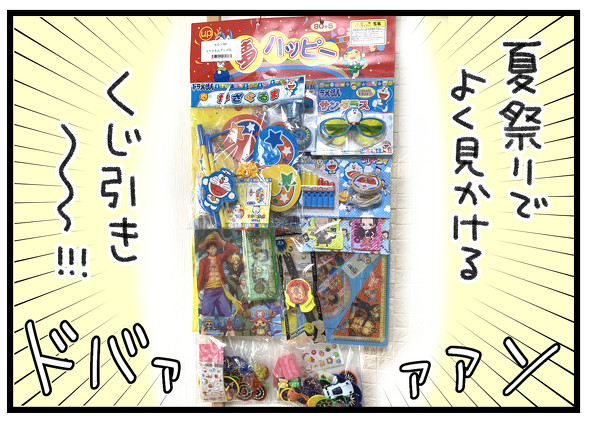 育児漫画エッセイ