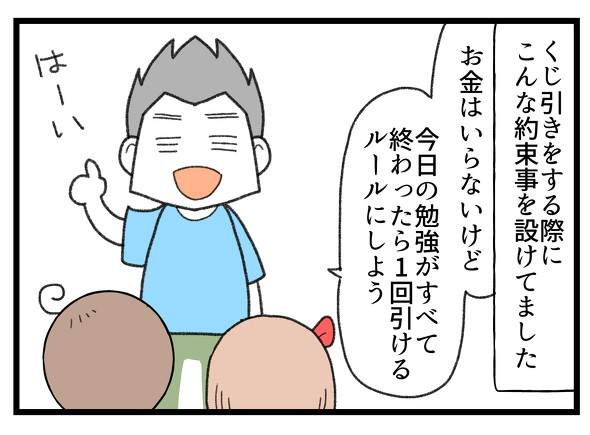 育児漫画エッセイ
