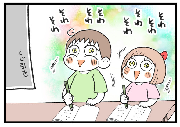 育児漫画エッセイ