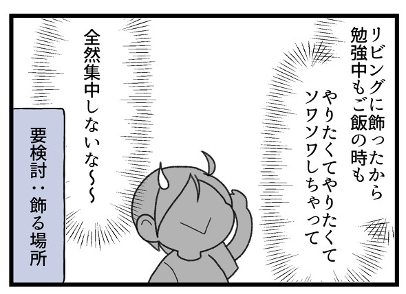 育児漫画エッセイ
