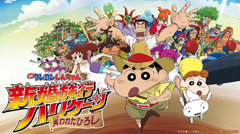 映画クレヨンしんちゃん