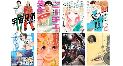 AmazonKindleストア無料漫画