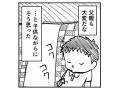 「あのときのオトンはこんな気持ちだったんだな」　海水浴帰りの運転席で父の気持ちを理解できた思い出漫画