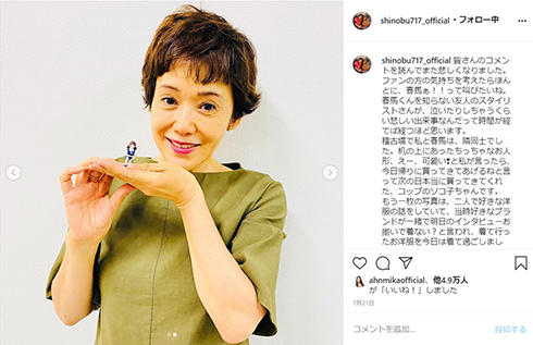 三浦春馬 大竹しのぶ