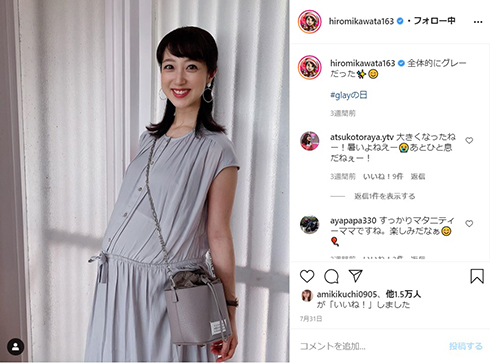 川田裕美 授乳
