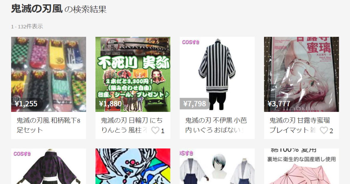 メルカリが出品禁止ガイドを改定 「xx風」や「xxタイプ」など