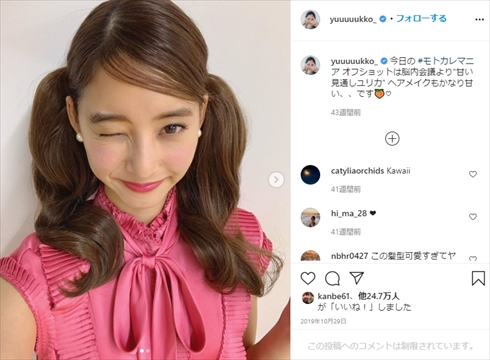 新木優子 髪形 ヘアスタイル ベリーショート ショートカット 黒髪 non-no モトカレマニア