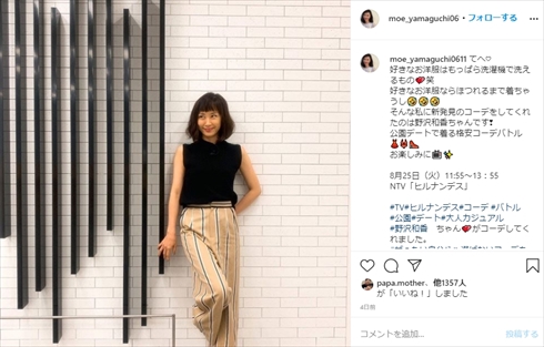 山口もえ 田中裕二 新型コロナ 感染 PCR検査 爆笑問題カーボーイ ラジオ