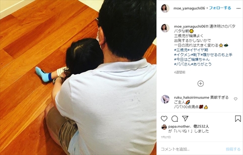 山口もえ 田中裕二 新型コロナ 感染 PCR検査 爆笑問題カーボーイ ラジオ