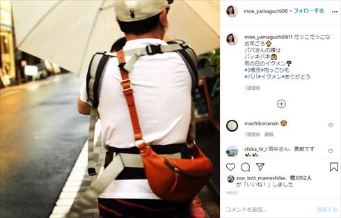 山口もえ 田中裕二 新型コロナ 感染 PCR検査 爆笑問題カーボーイ ラジオ