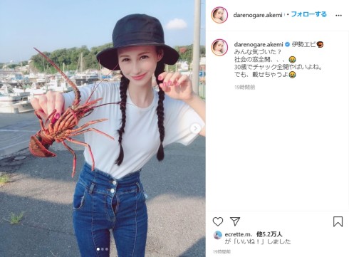 ダレノガレ明美 モデル チャック