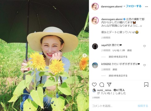 ダレノガレ明美 モデル チャック