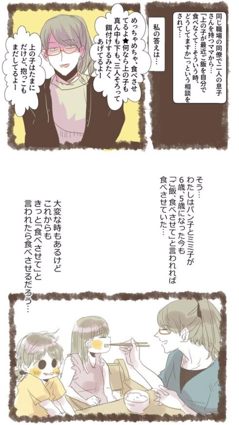子供は心の回復手段が少ない話01