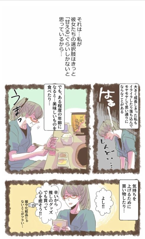 子供は心の回復手段が少ない話02