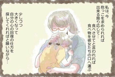 子供は心の回復手段が少ない話10