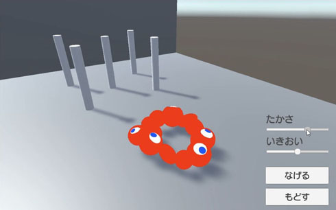 いのちの輝きくん