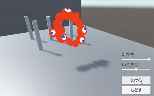 いのちの輝きくん