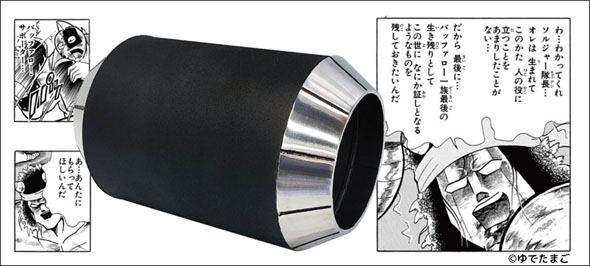 バッファローマンサポーター