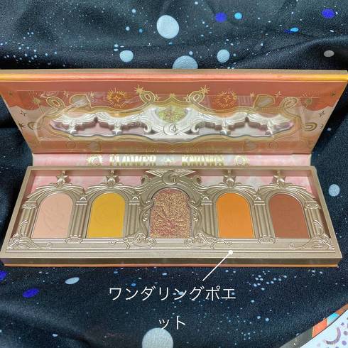ユニコーンコスメ