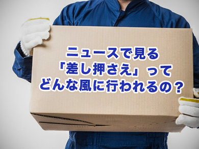 TAX  FREEとDUTY  FREEの違い