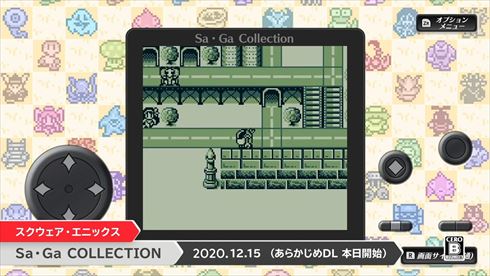 サ・ガ コレクション