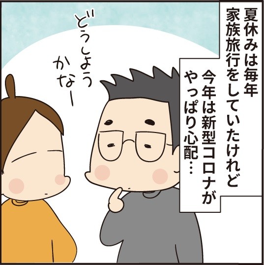 育児漫画エッセイ