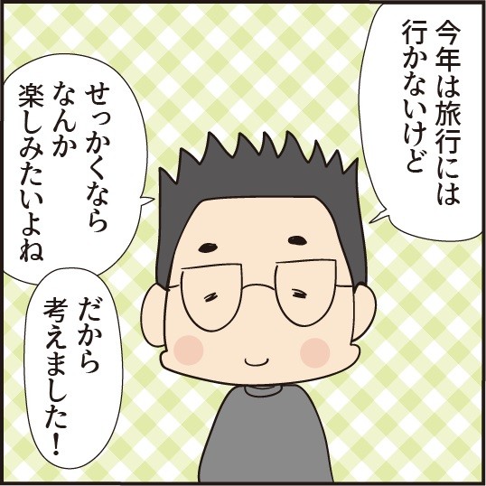 育児漫画エッセイ