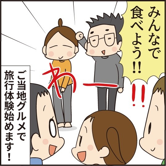 育児漫画エッセイ
