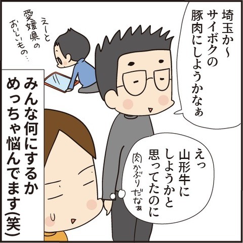 育児漫画エッセイ
