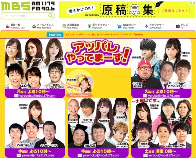 小倉優香 グラビアアイドル アッパレやってまーす！水曜日 ラジオ 降板 ケンドーコバヤシ