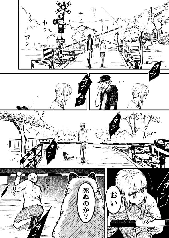 死のうとしたらタヌキにスカウトされたOLさん 漫画