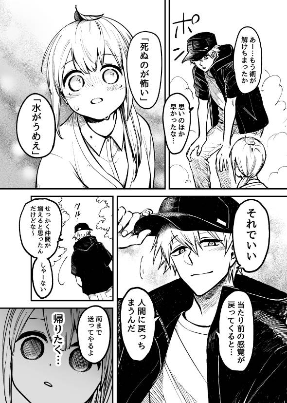 死のうとしたらタヌキにスカウトされたOLさん 漫画