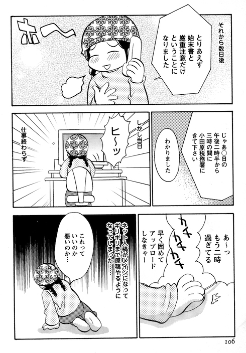 密造酒造ってたら税務署の手入れが来た話