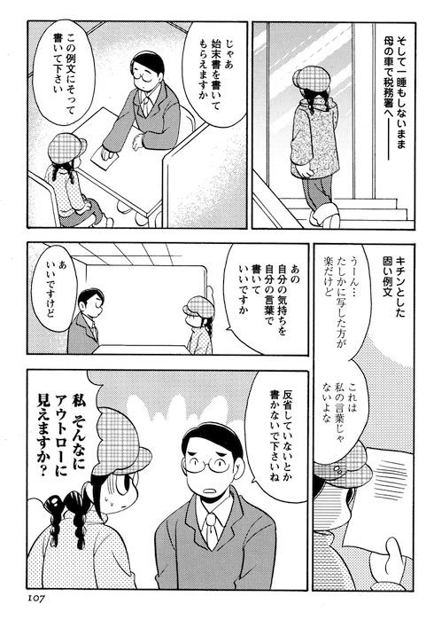 密造酒造ってたら税務署の手入れが来た話