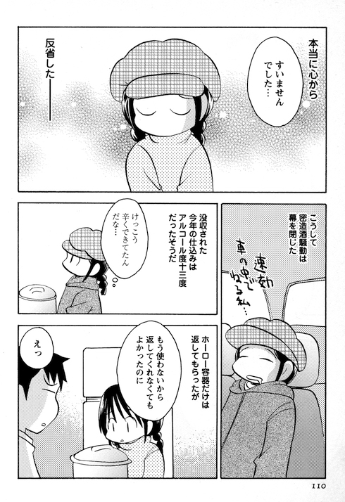 密造酒造ってたら税務署の手入れが来た話