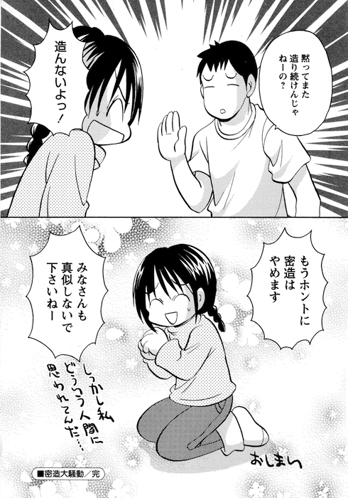 密造酒造ってたら税務署の手入れが来た話