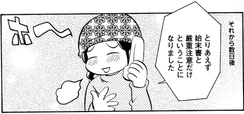 密造酒造ってたら税務署の手入れが来た話