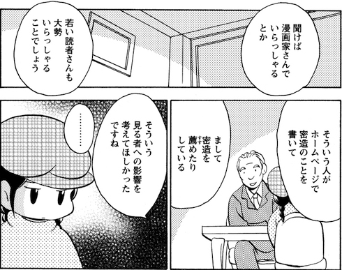 密造酒造ってたら税務署の手入れが来た話