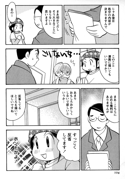 密造酒造ってたら税務署の手入れが来た話