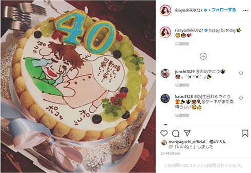 吉木りさ 和田正人 誕生日