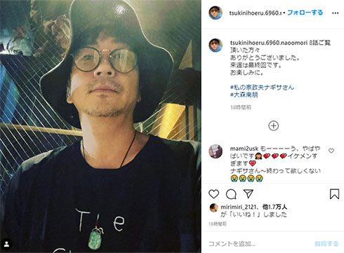 大森南朋 私の家政夫ナギサさん TBS